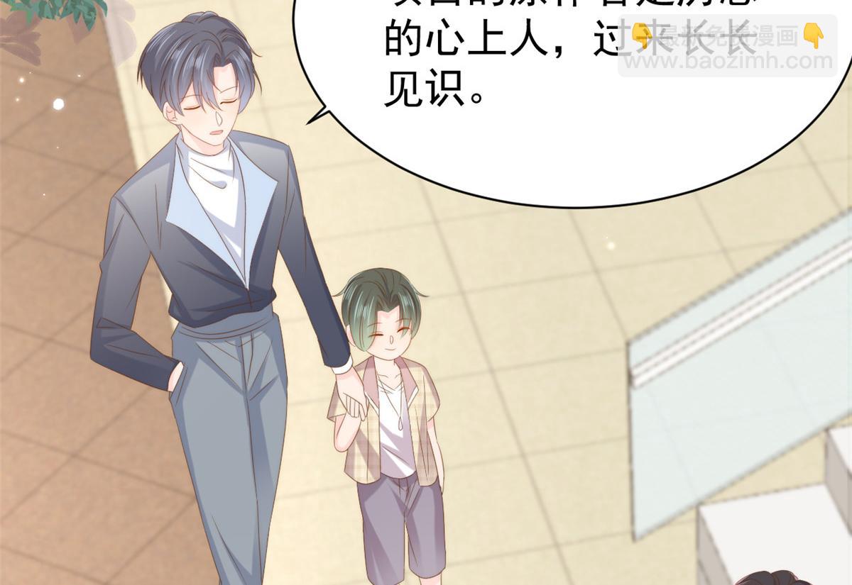 第155话 小三叔的受虐狂体质87