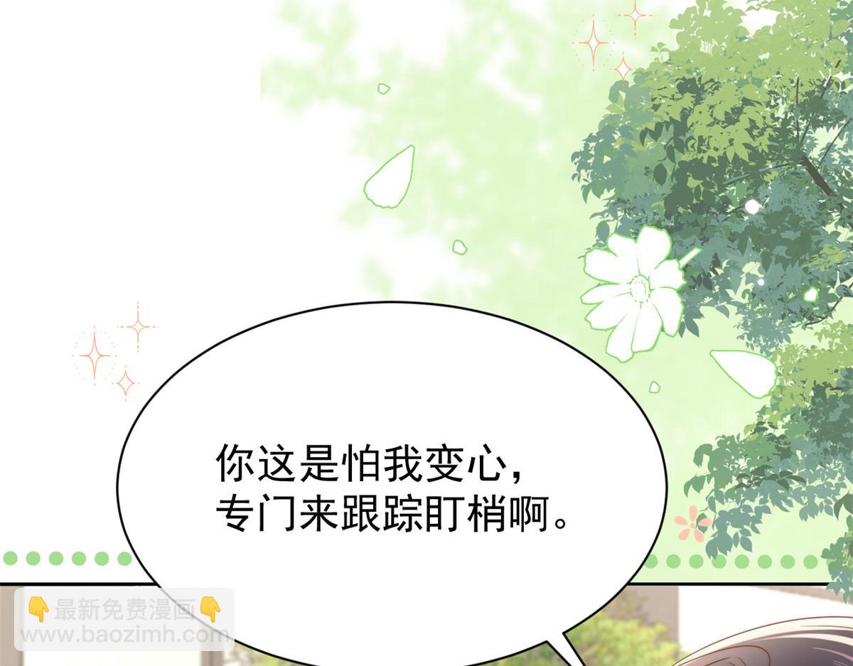 第155话 小三叔的受虐狂体质89