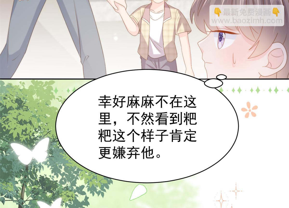 第155话 小三叔的受虐狂体质92