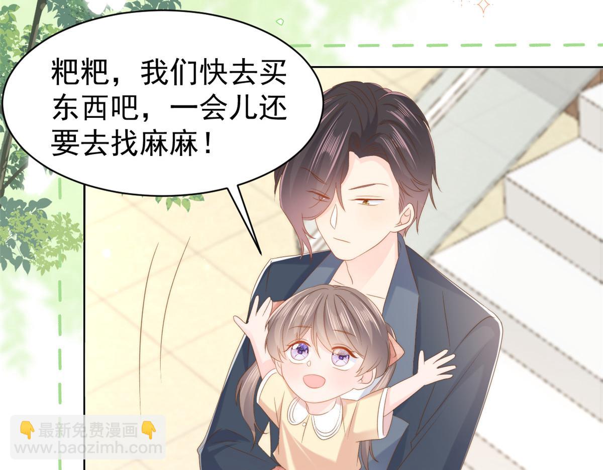 第155话 小三叔的受虐狂体质93