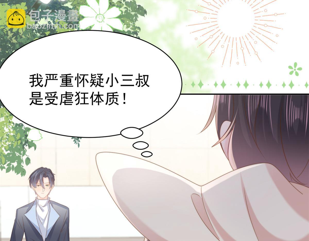 第155话 小三叔的受虐狂体质97