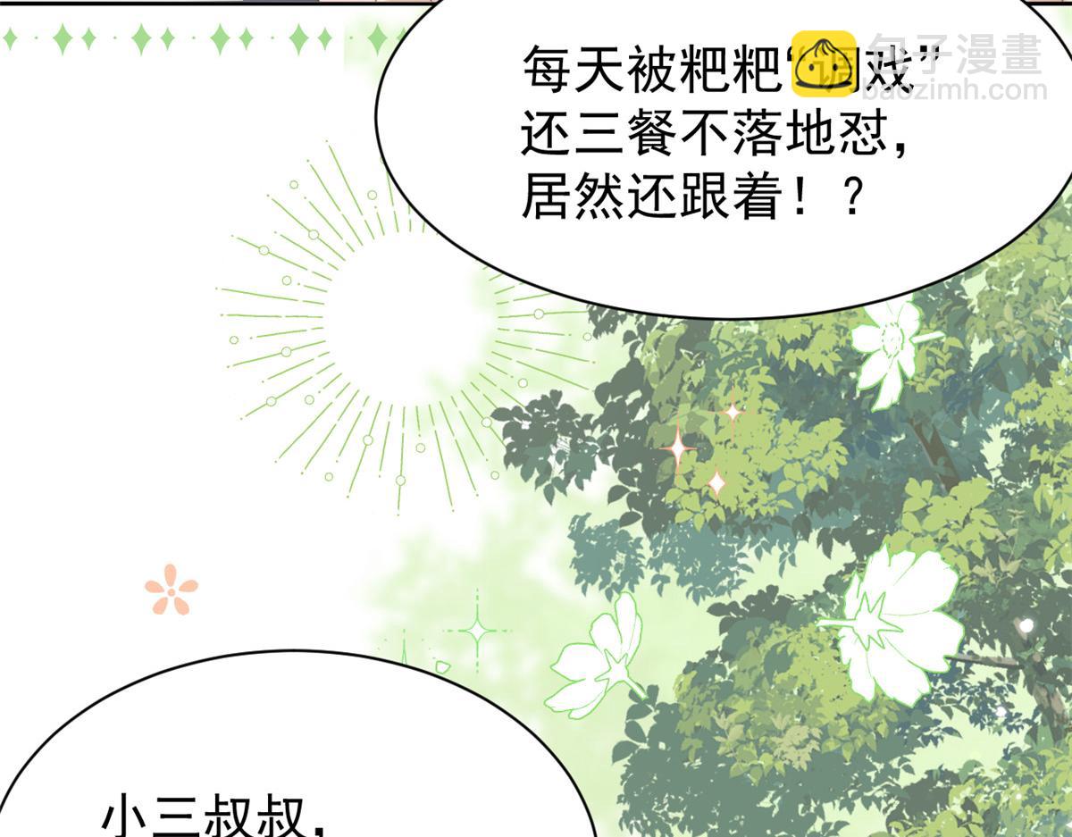 第155话 小三叔的受虐狂体质99
