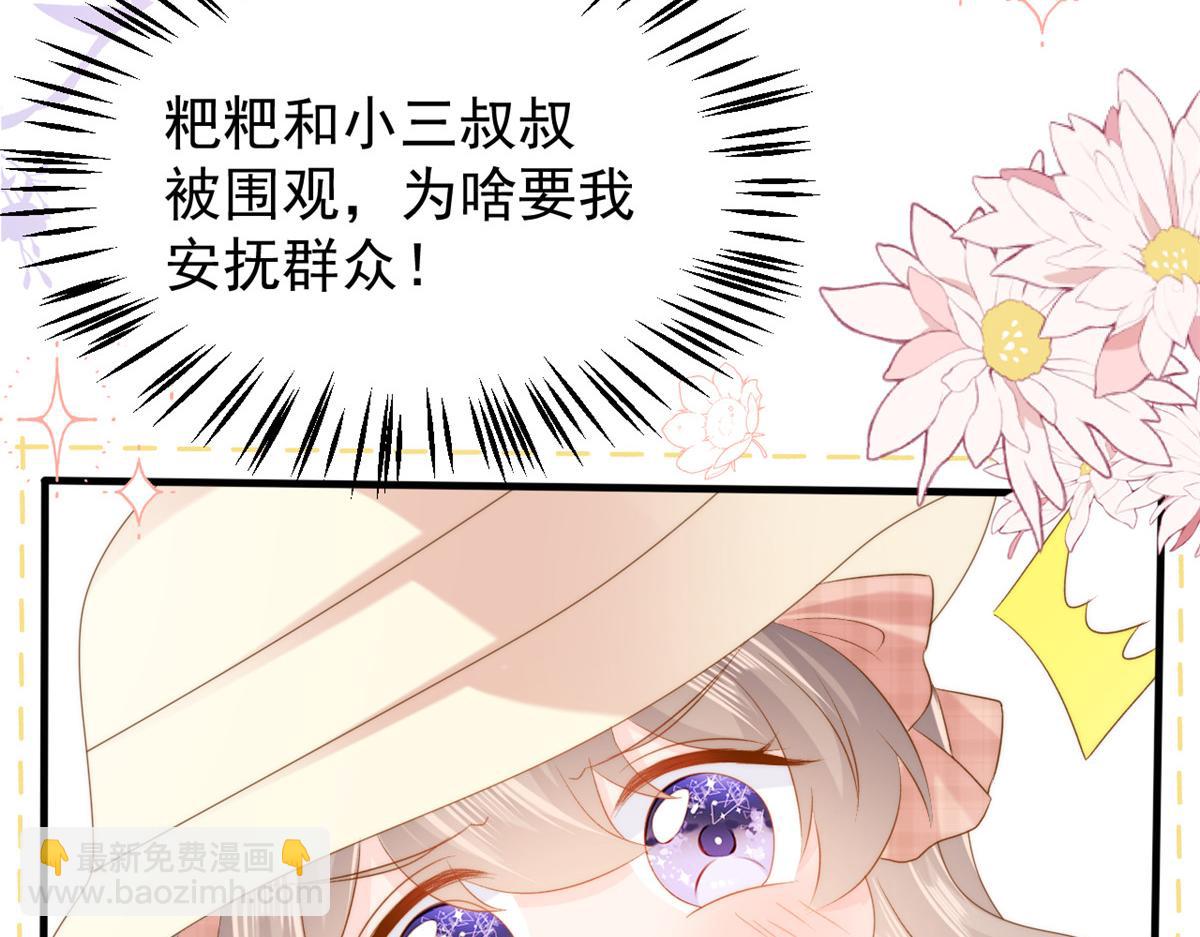 第156话 新欢”VS“旧爱”22