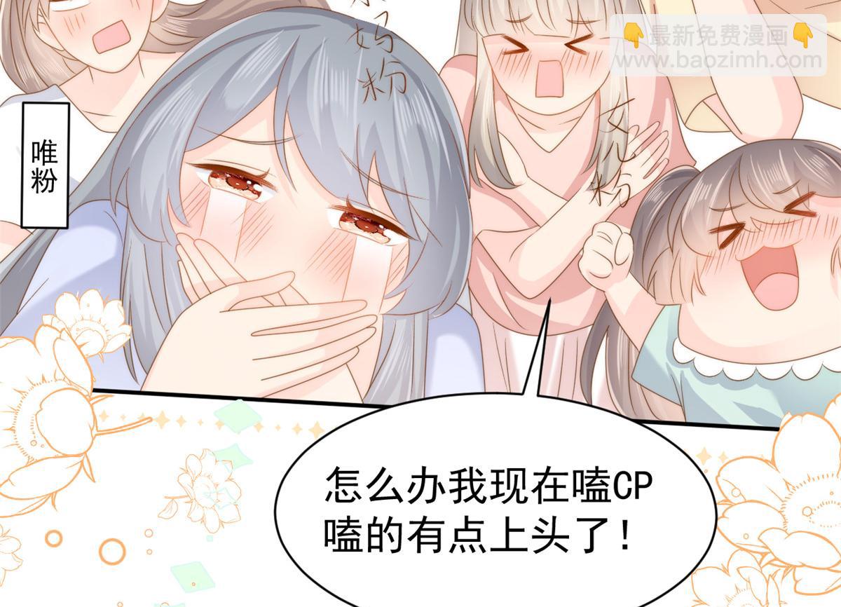 第156话 新欢”VS“旧爱”35