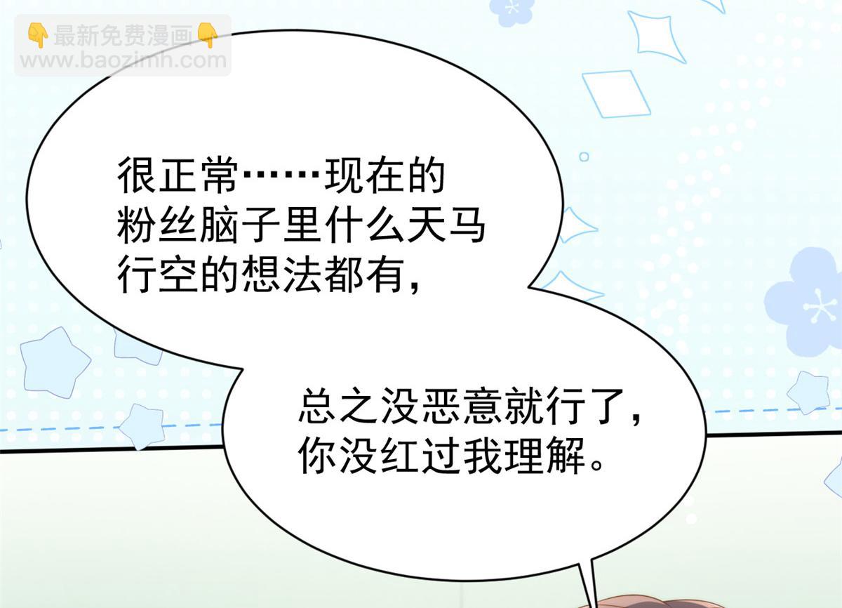 第156话 新欢”VS“旧爱”43