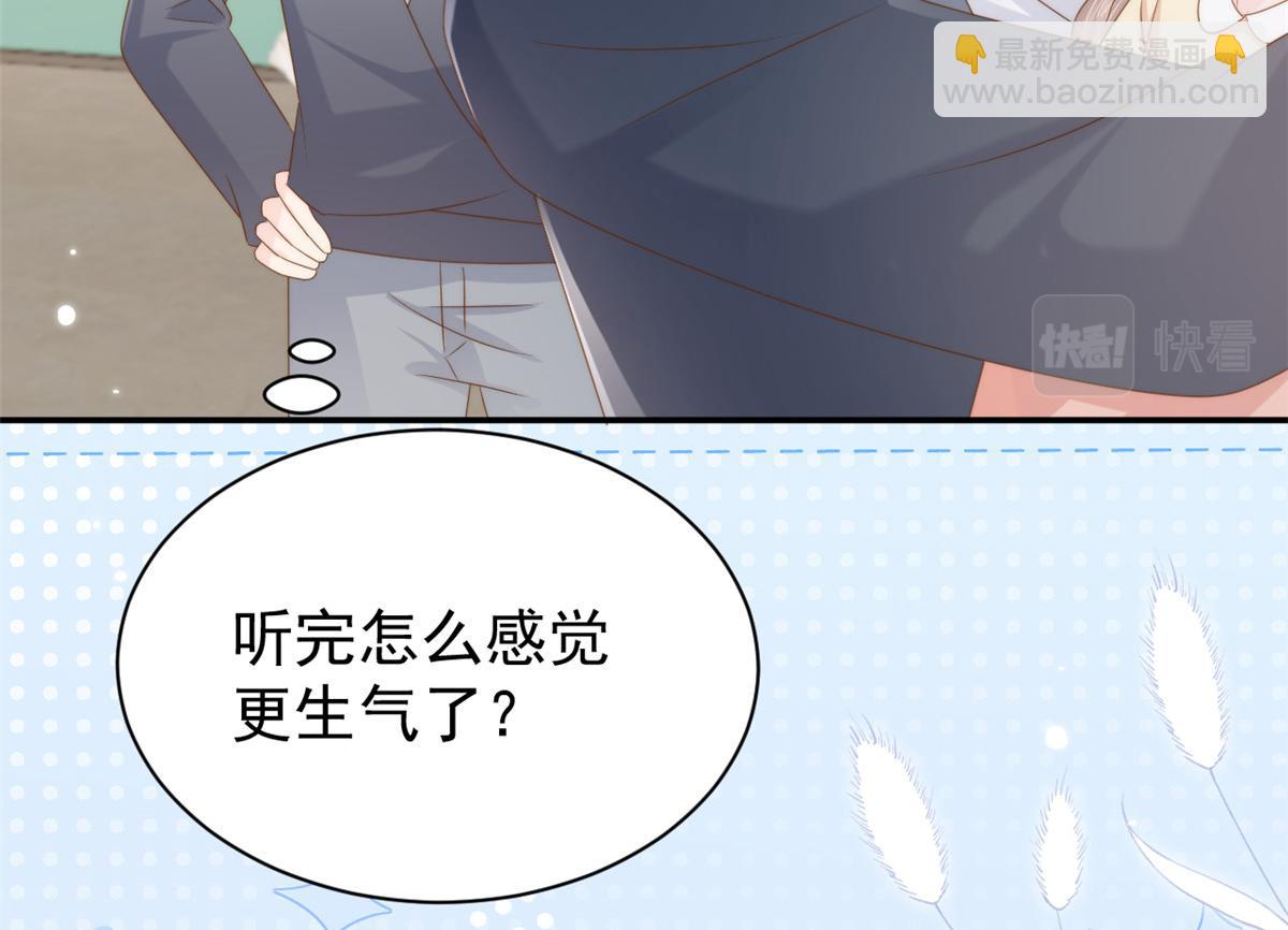 第156话 新欢”VS“旧爱”45