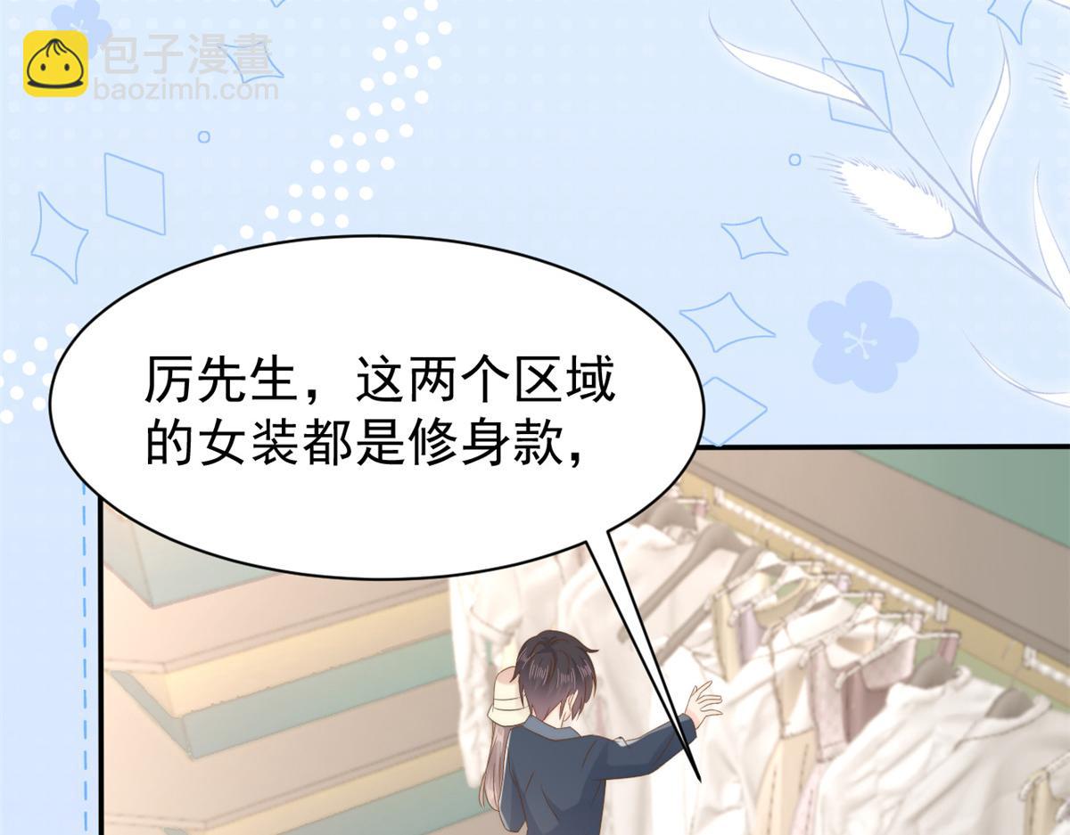 第156话 新欢”VS“旧爱”50
