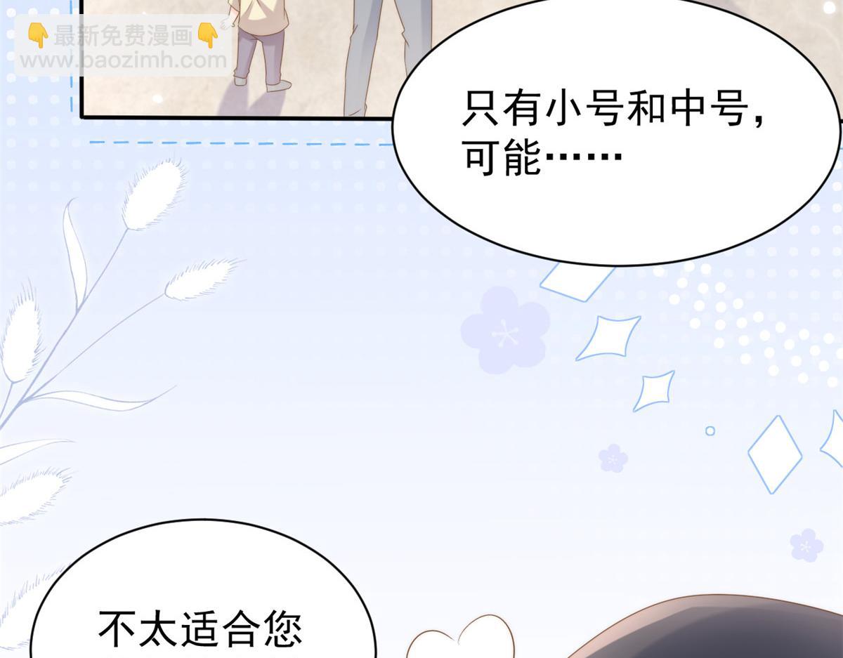 第156话 新欢”VS“旧爱”52