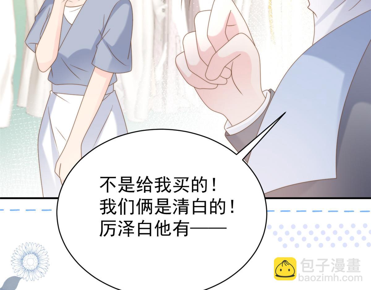 第156话 新欢”VS“旧爱”54