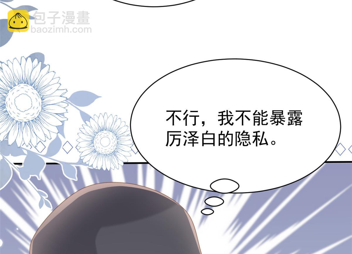 第156话 新欢”VS“旧爱”55