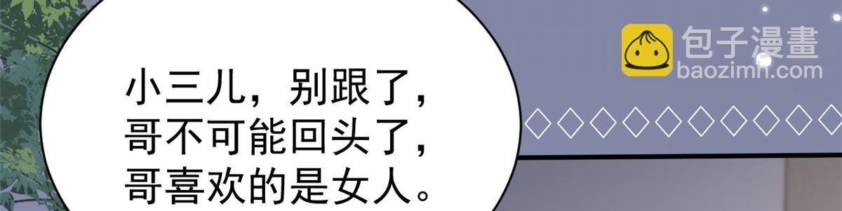 第156话 新欢”VS“旧爱”66