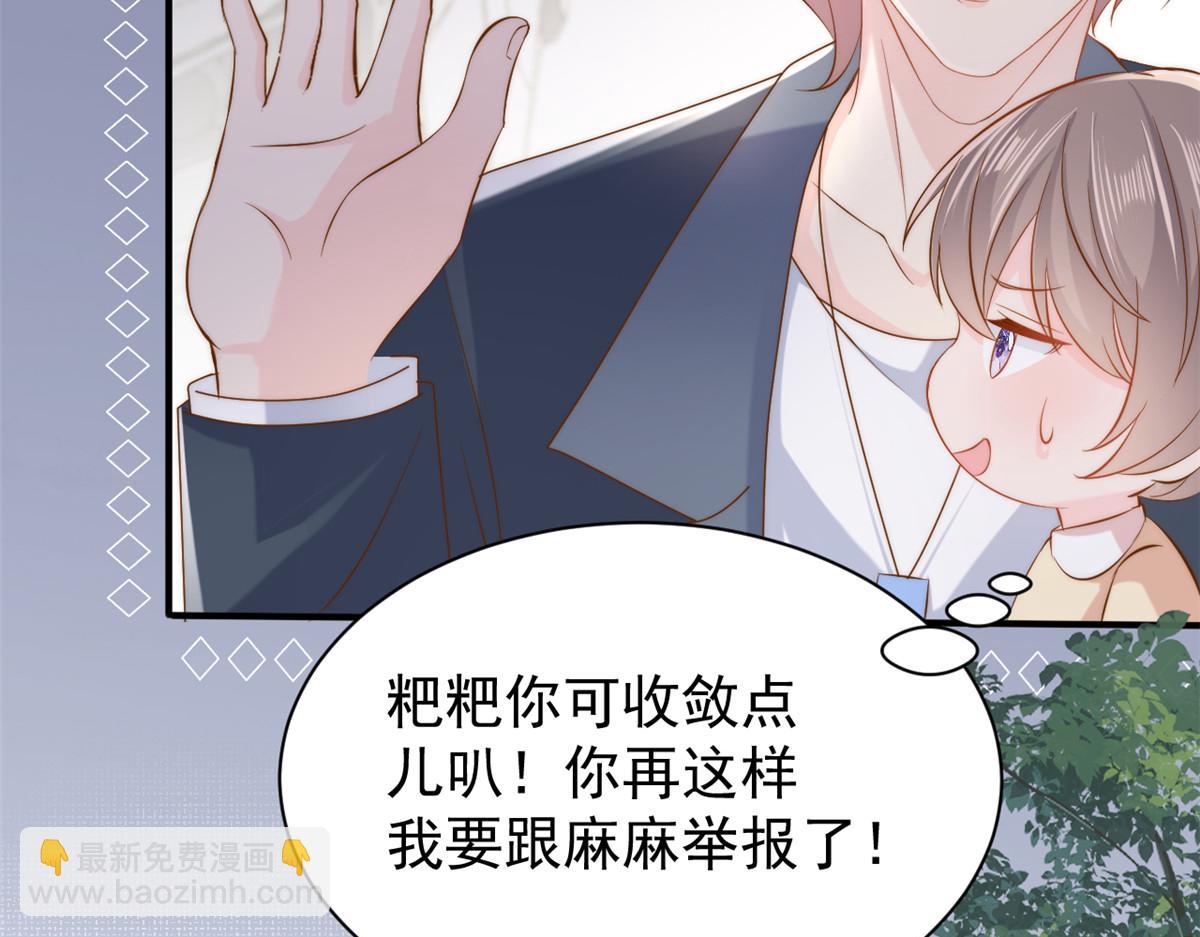 第156话 新欢”VS“旧爱”68