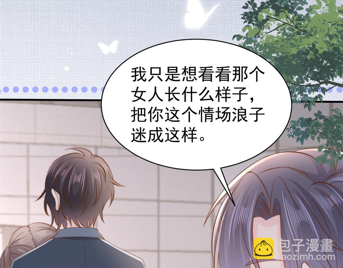 第156话 新欢”VS“旧爱”70