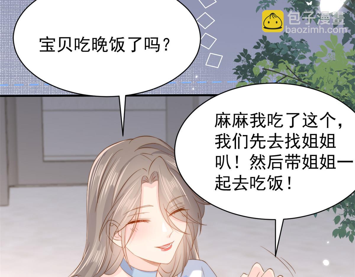 第156话 新欢”VS“旧爱”76