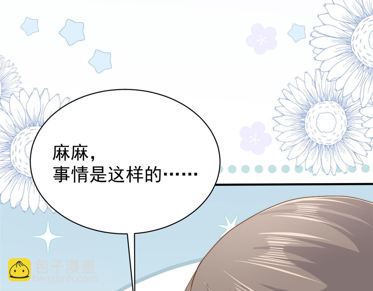 第156话 新欢”VS“旧爱”82