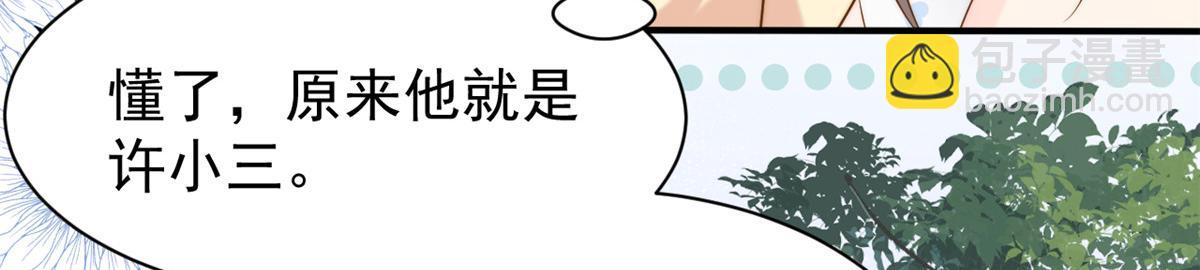 第156话 新欢”VS“旧爱”84