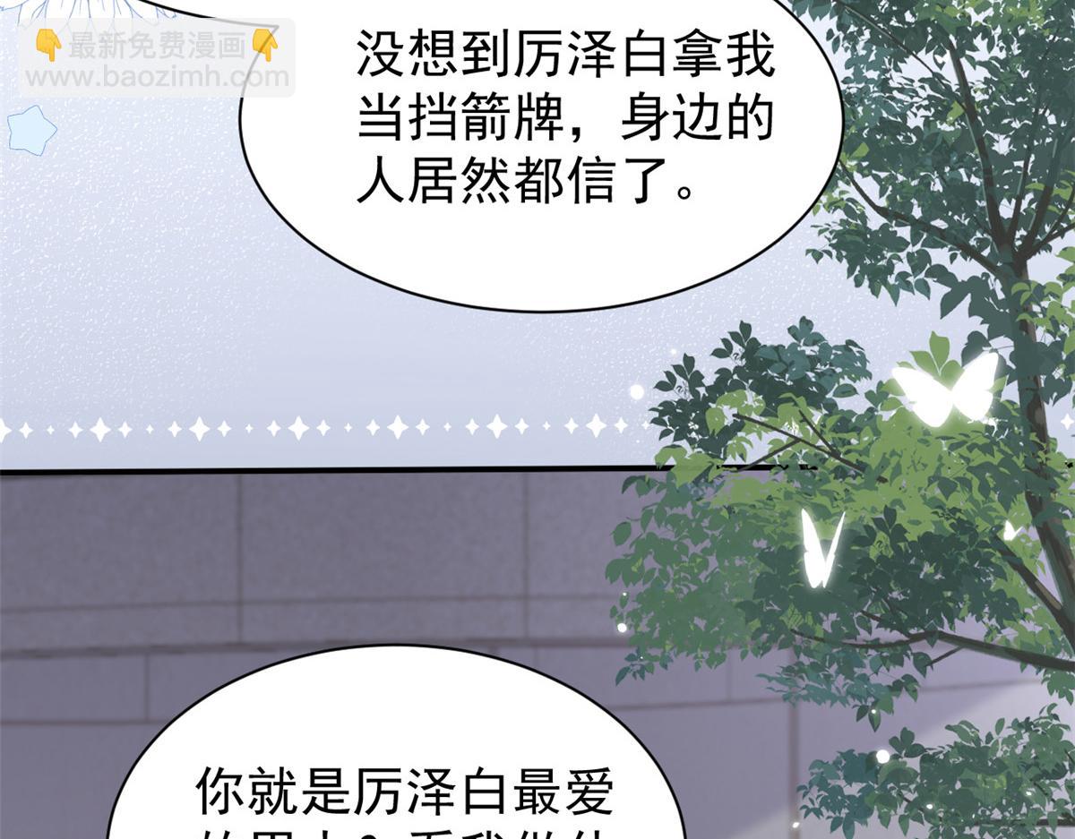 第156话 新欢”VS“旧爱”85