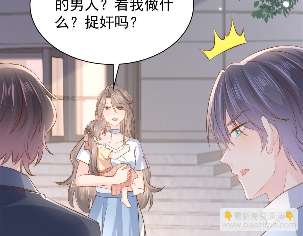 第156话 新欢”VS“旧爱”86
