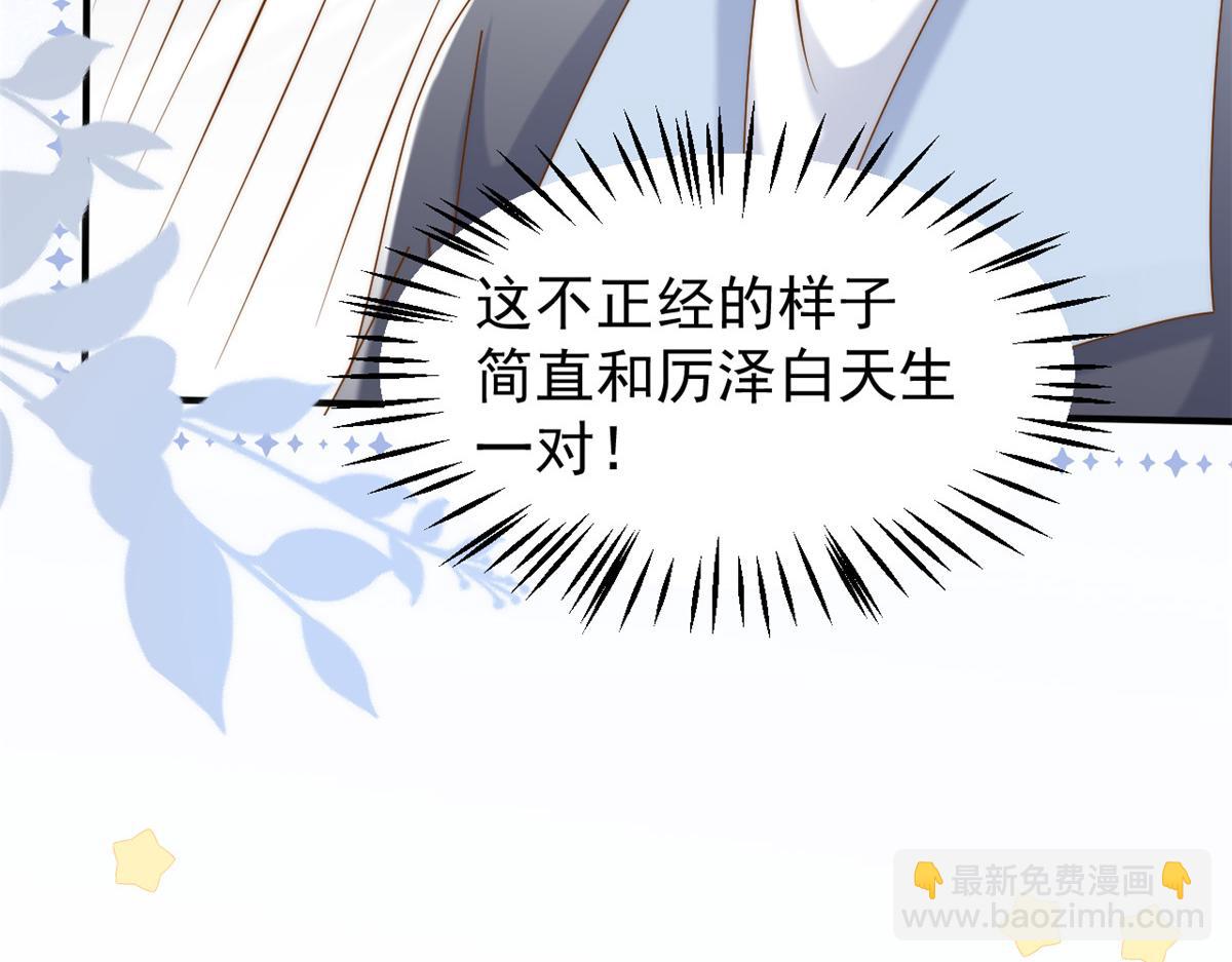 第156话 新欢”VS“旧爱”91