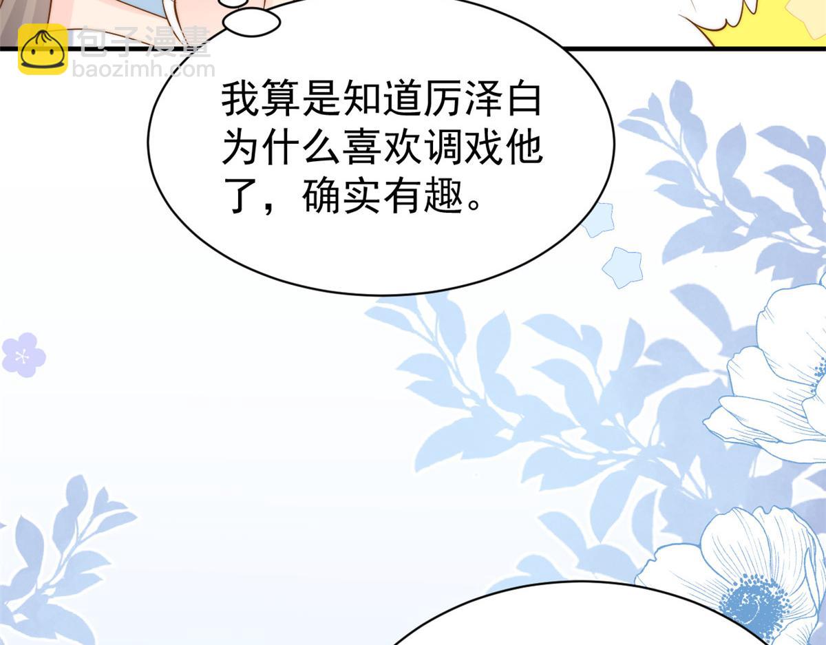 第156话 新欢”VS“旧爱”94