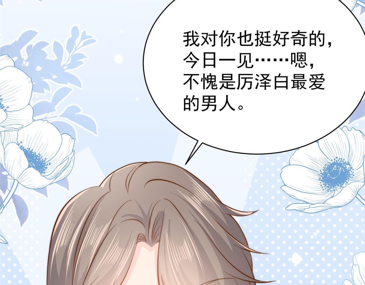 第156话 新欢”VS“旧爱”95
