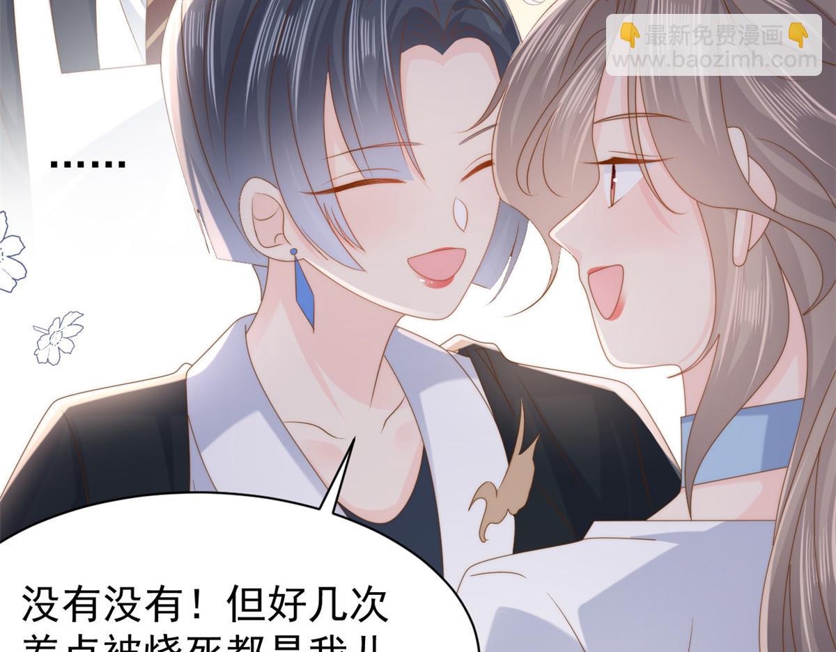第158话 疑似重生的源头102
