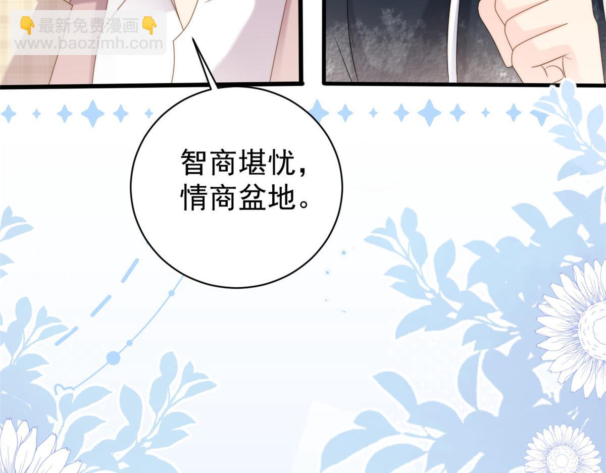 第160话 智商堪忧，情商盆地25