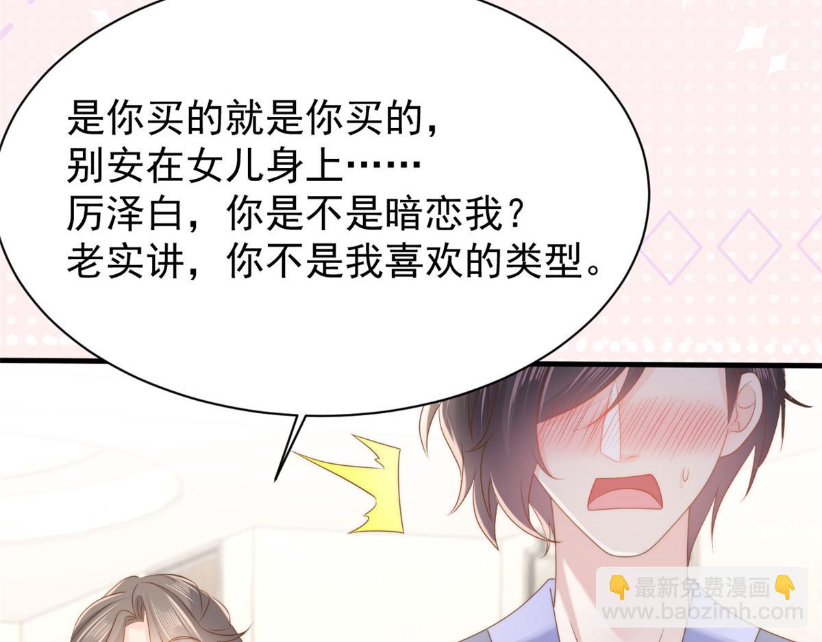第160话 智商堪忧，情商盆地64