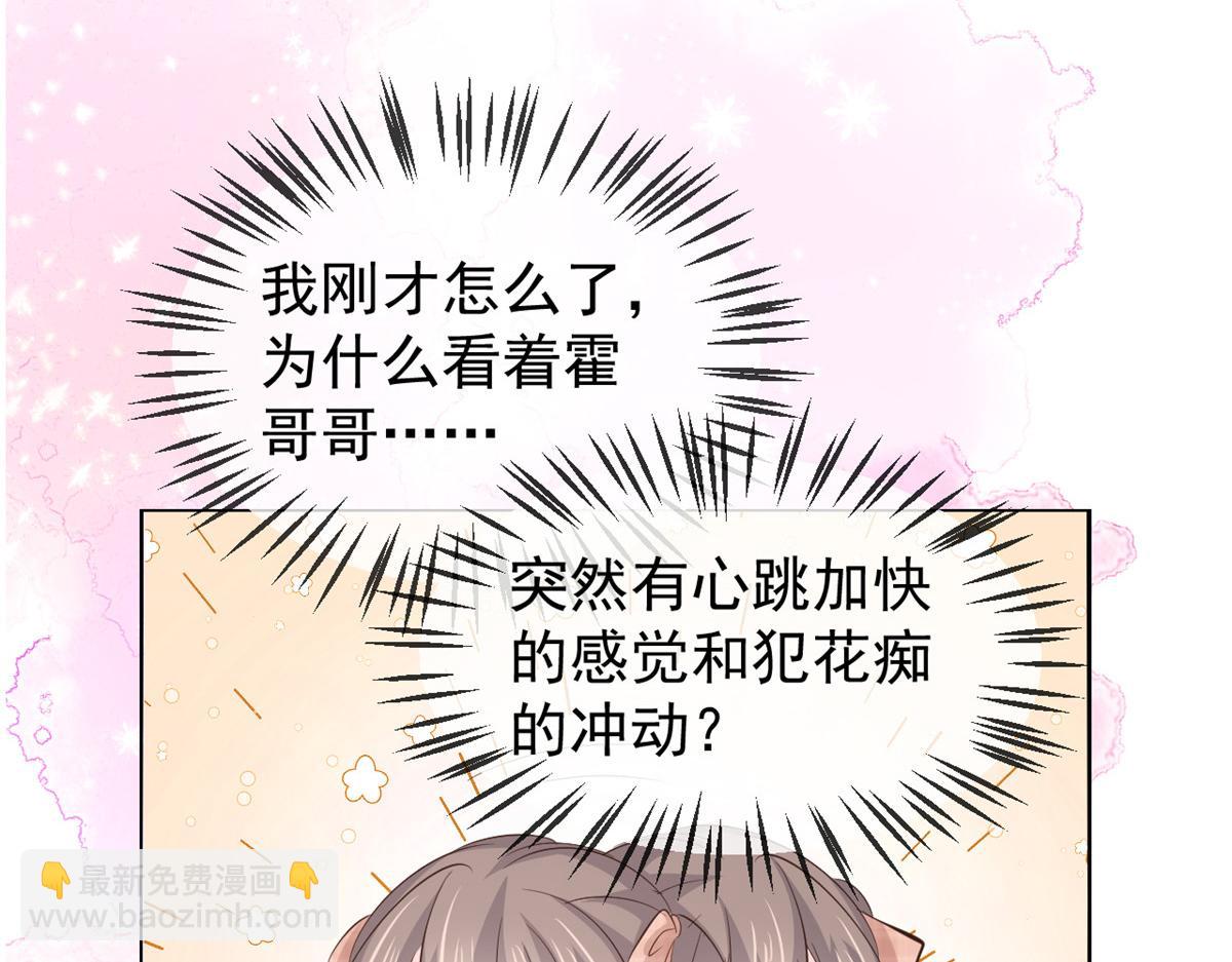 第162话 父女的春天到了～109