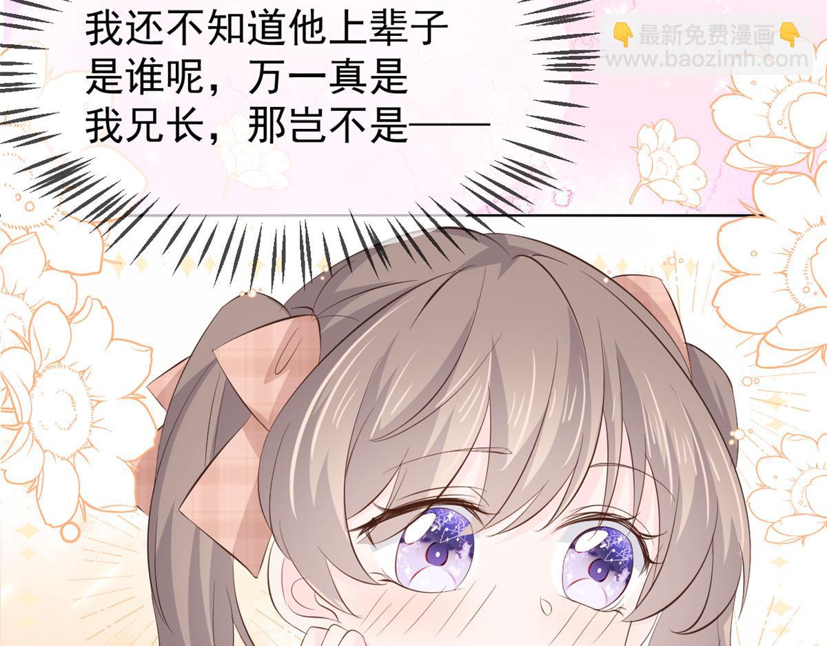 第162话 父女的春天到了～111
