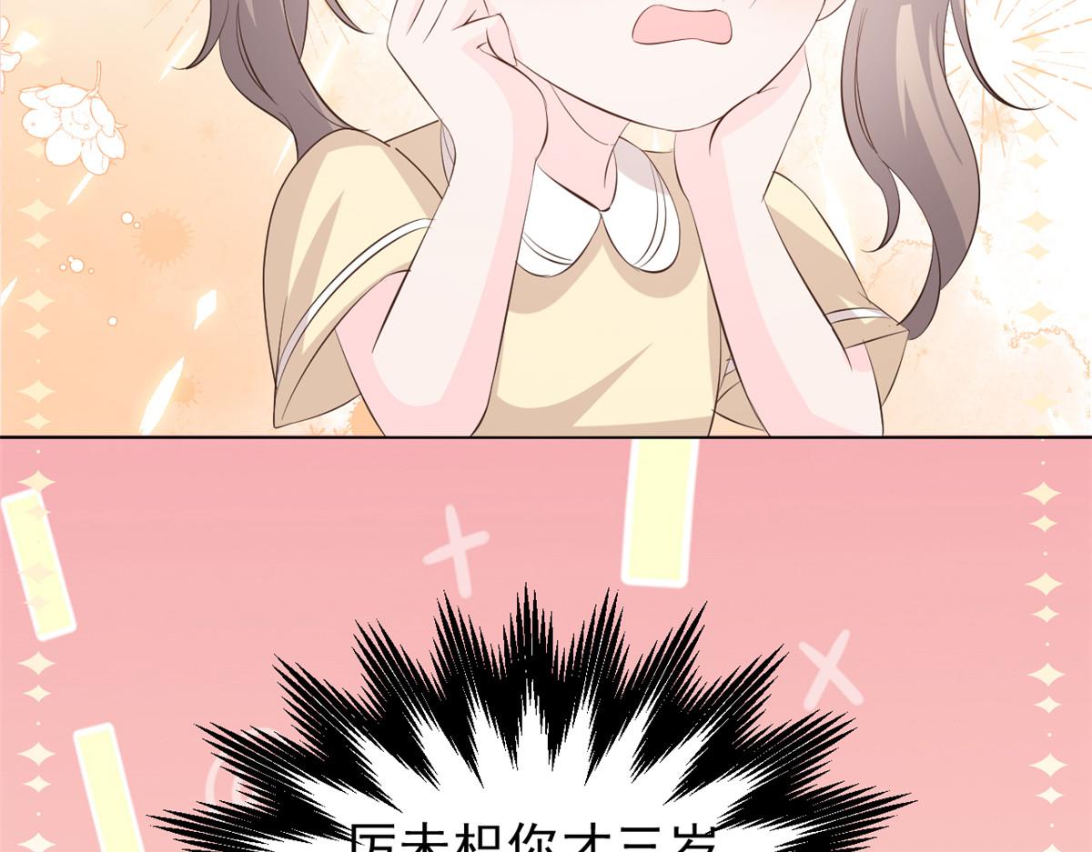 第162话 父女的春天到了～112