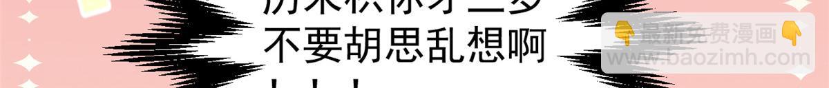 第162话 父女的春天到了～113