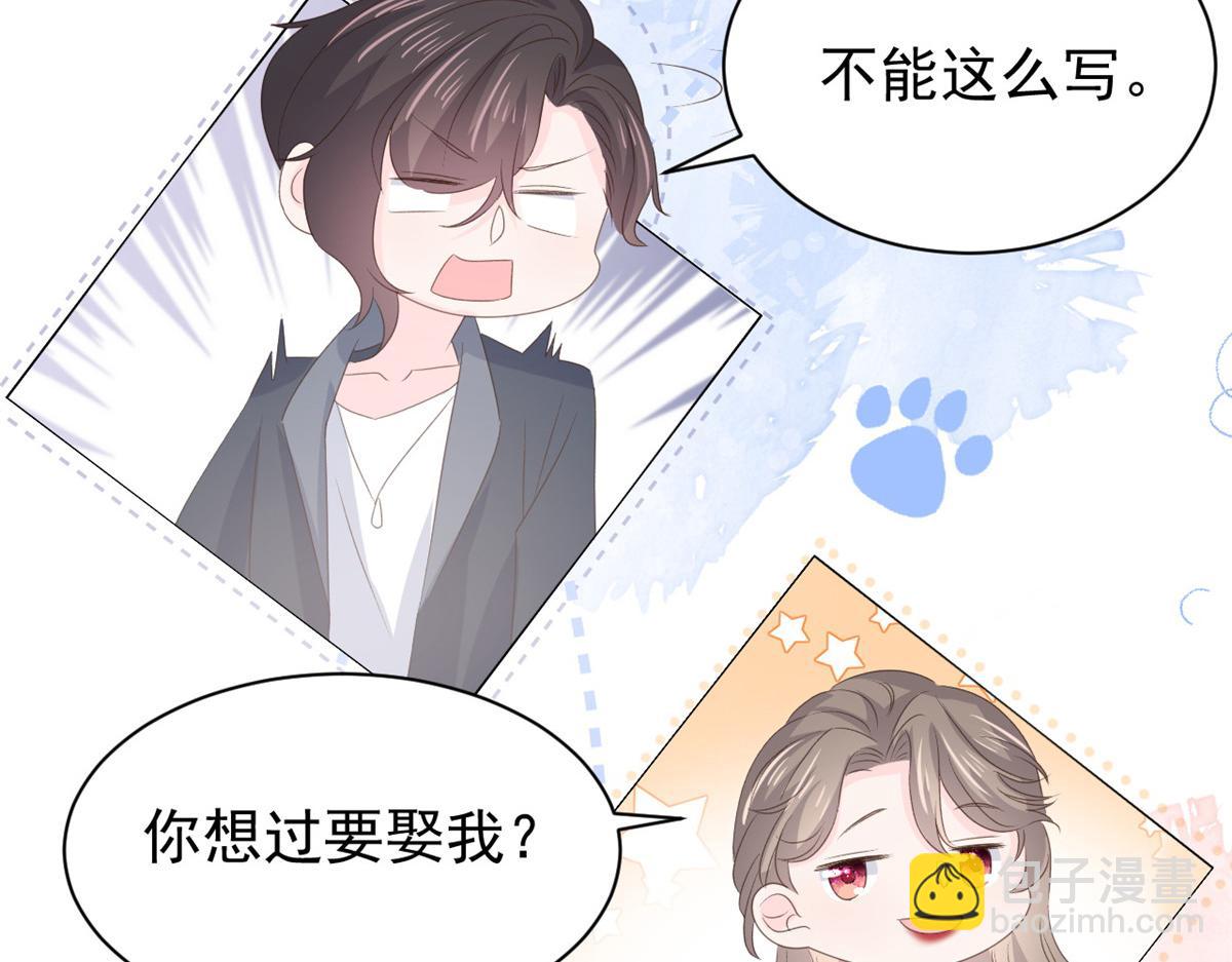 第162话 父女的春天到了～15