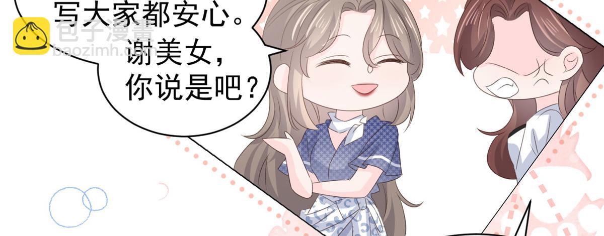 第162话 父女的春天到了～17