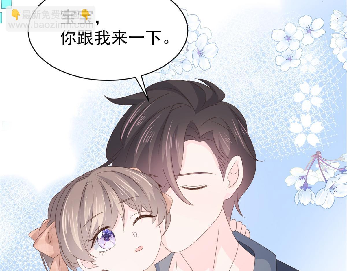第162话 父女的春天到了～24