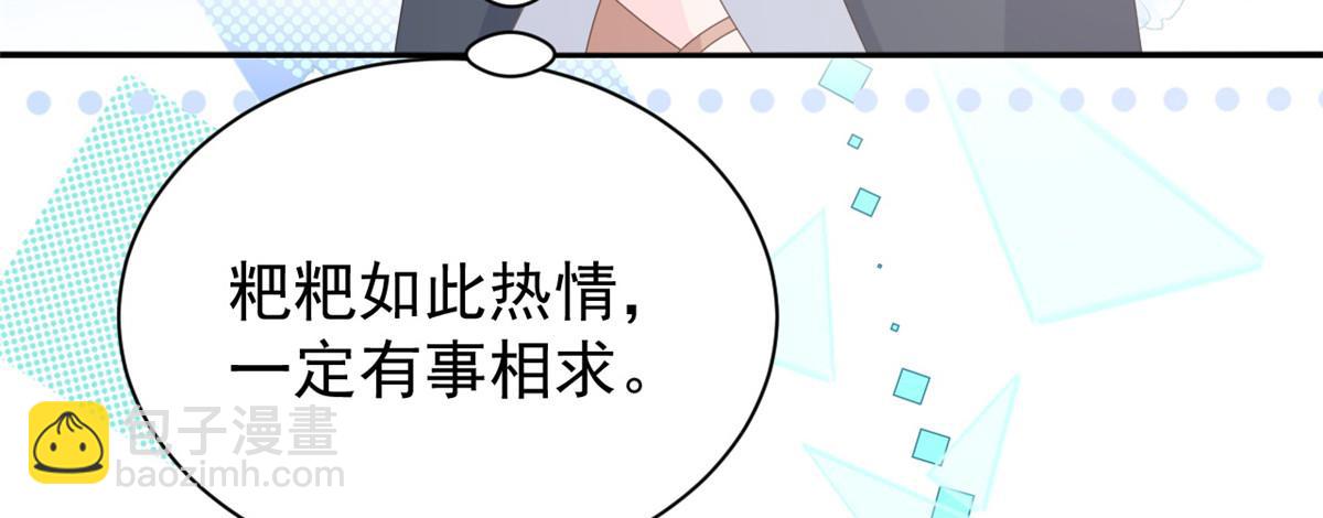 第162话 父女的春天到了～26