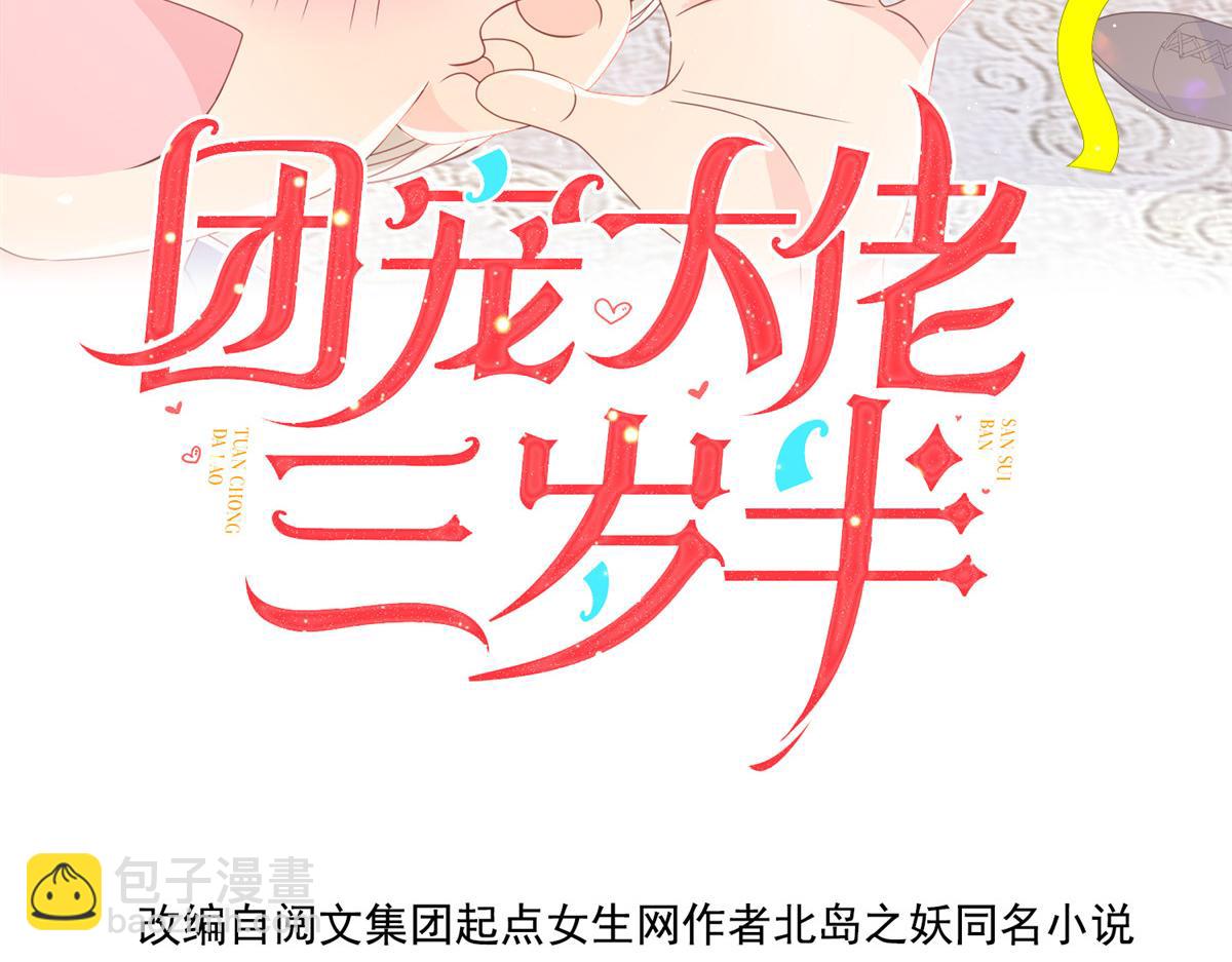 第162话 父女的春天到了～3