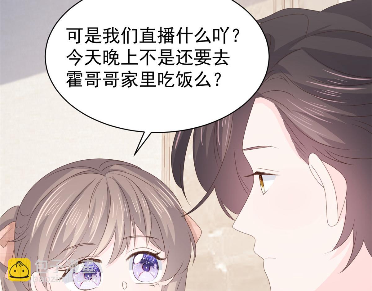 第162话 父女的春天到了～30