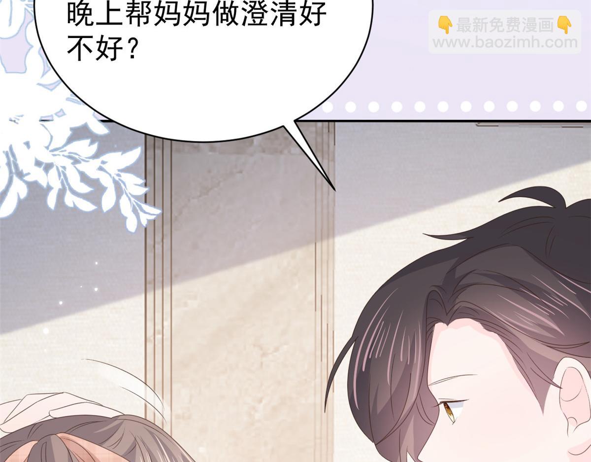 第162话 父女的春天到了～33
