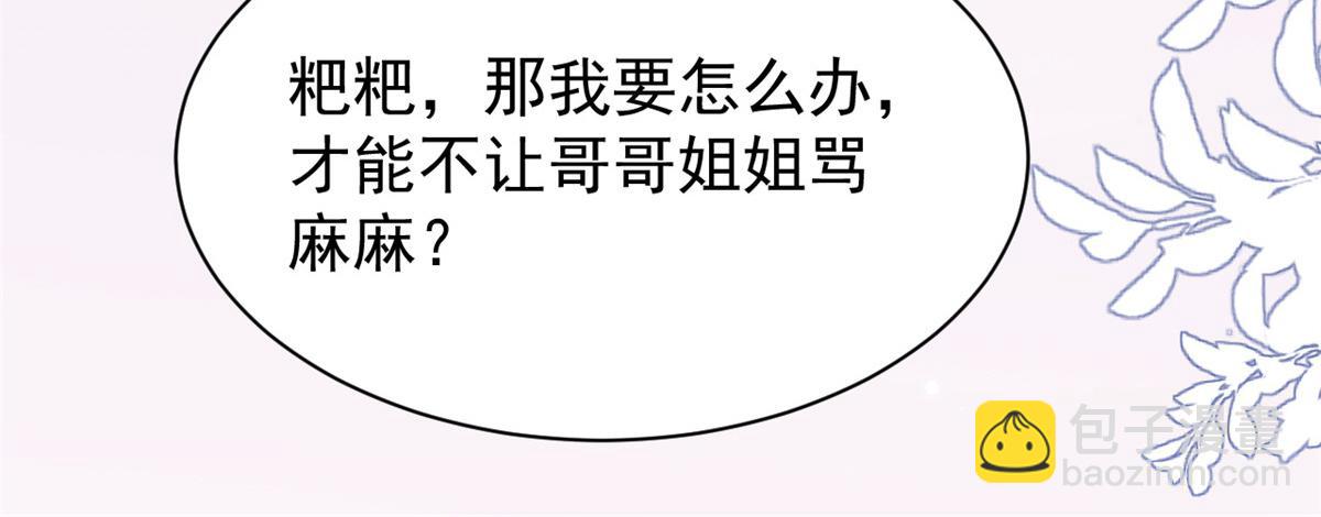 第162话 父女的春天到了～35