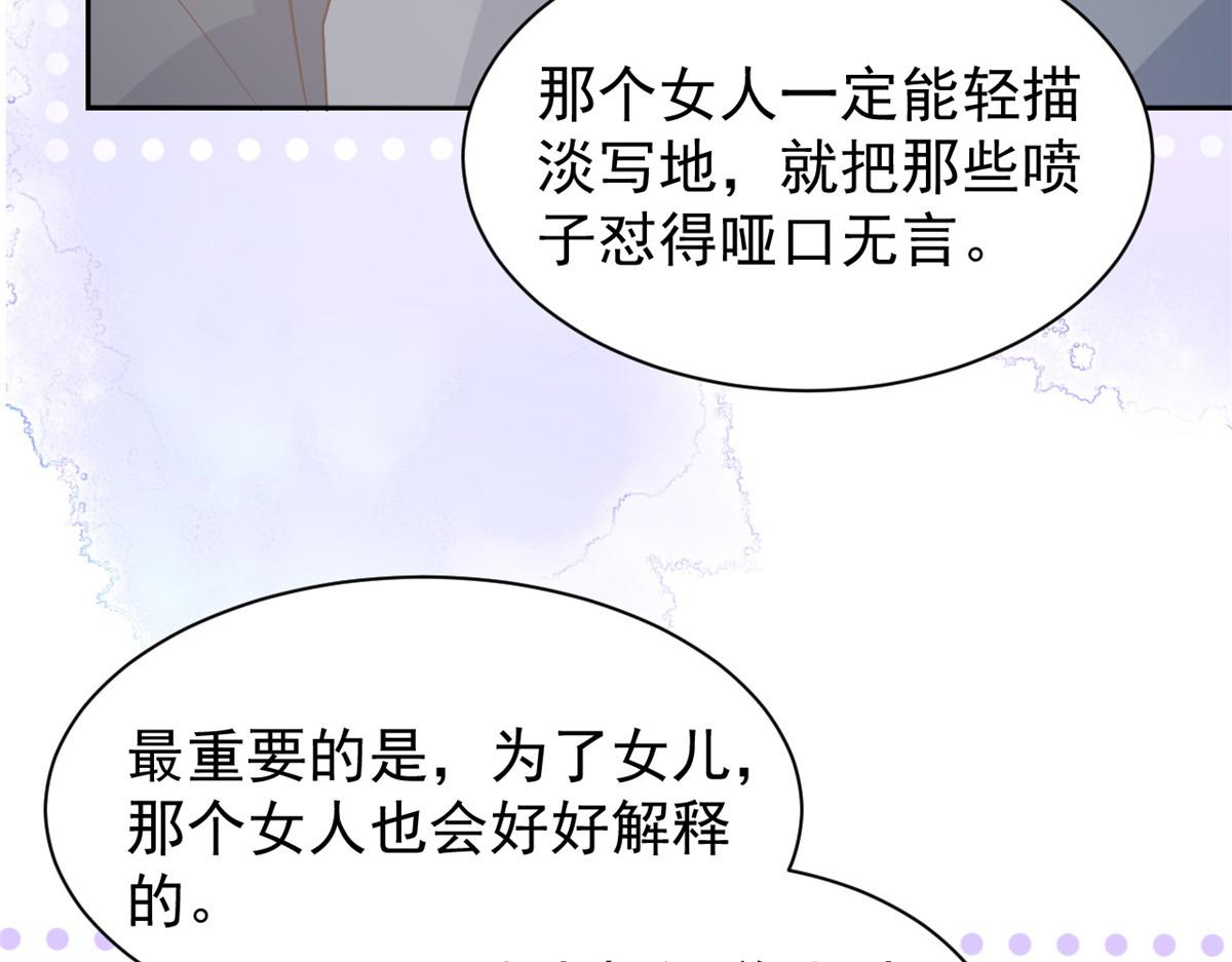 第162话 父女的春天到了～39
