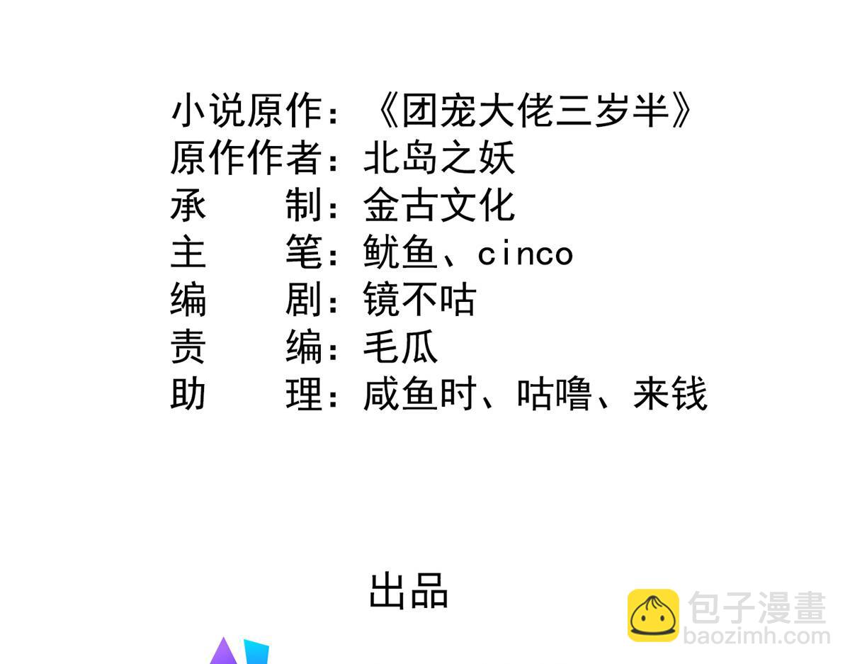 第162话 父女的春天到了～4