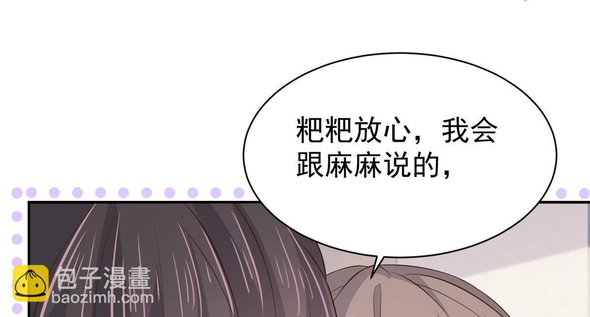 第162话 父女的春天到了～43