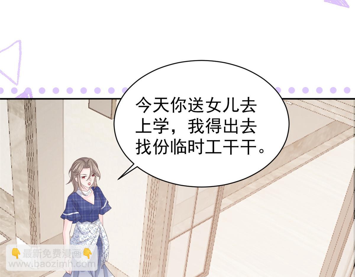 第162话 父女的春天到了～49