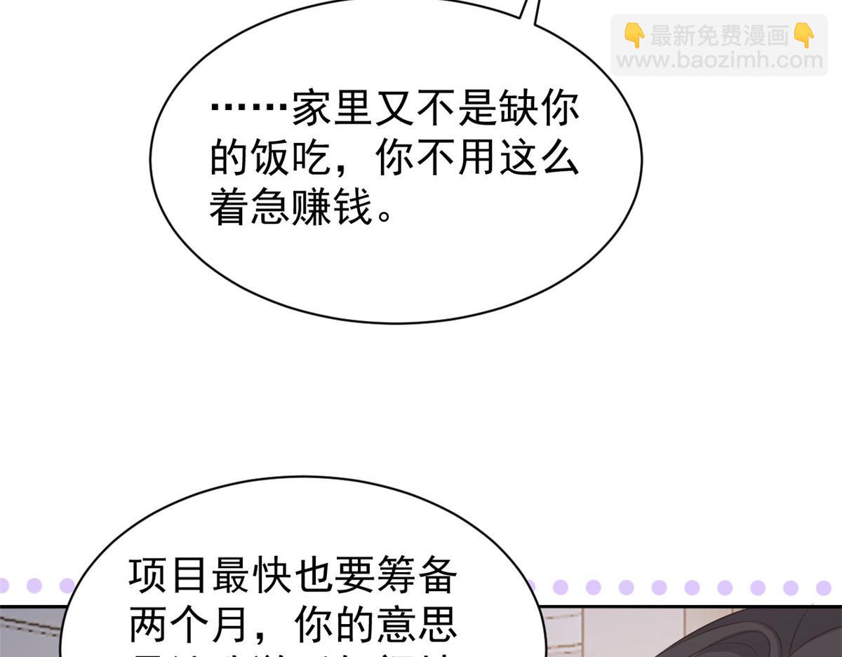 第162话 父女的春天到了～56