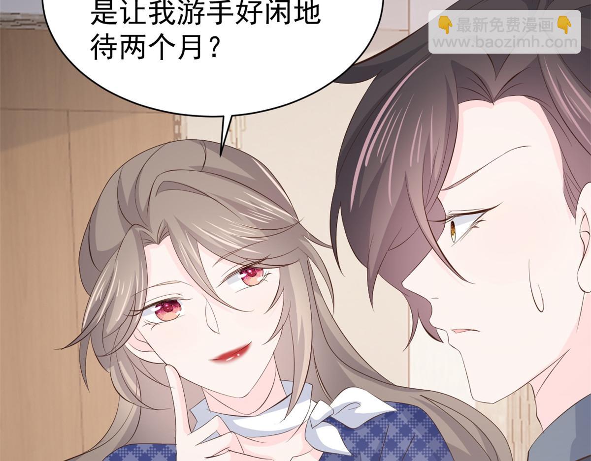 第162话 父女的春天到了～57