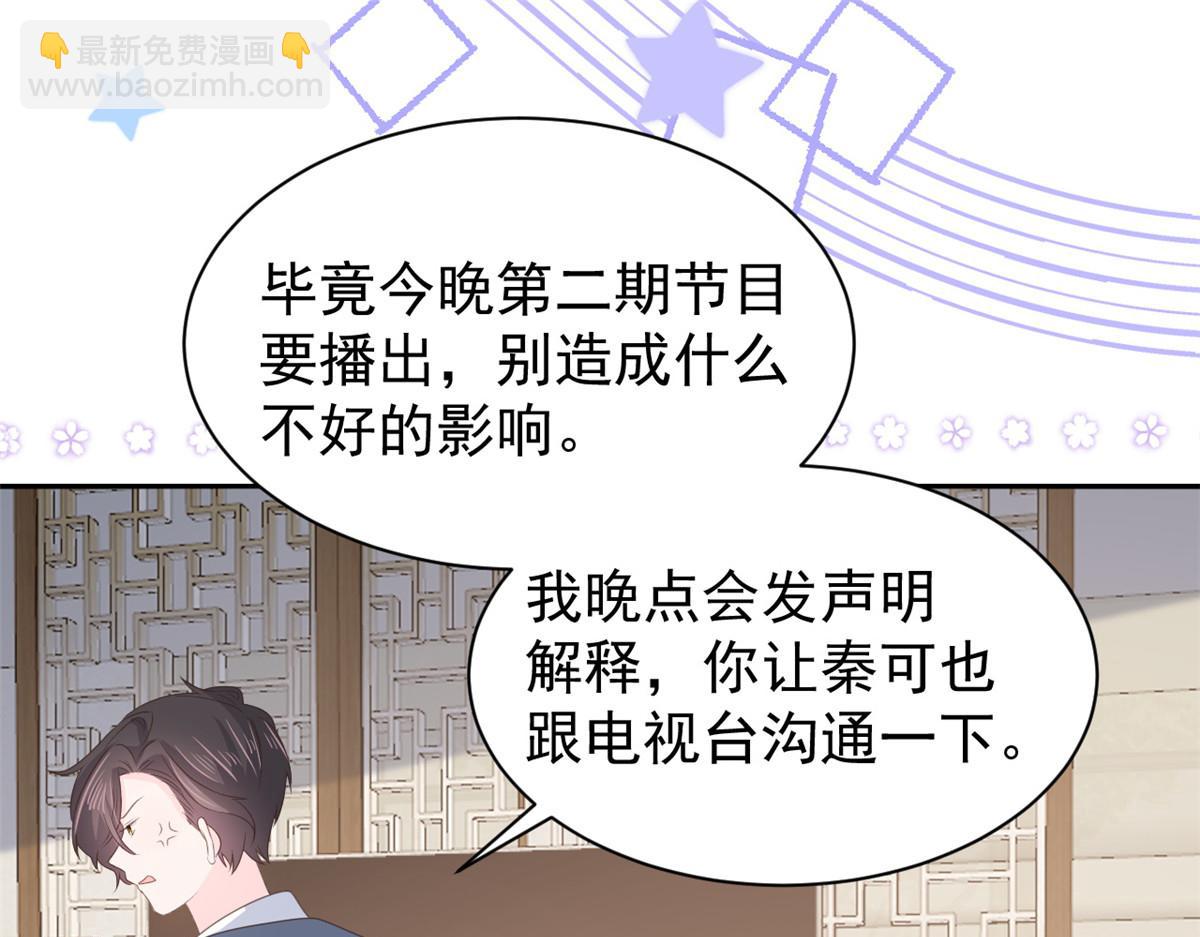 第162话 父女的春天到了～6