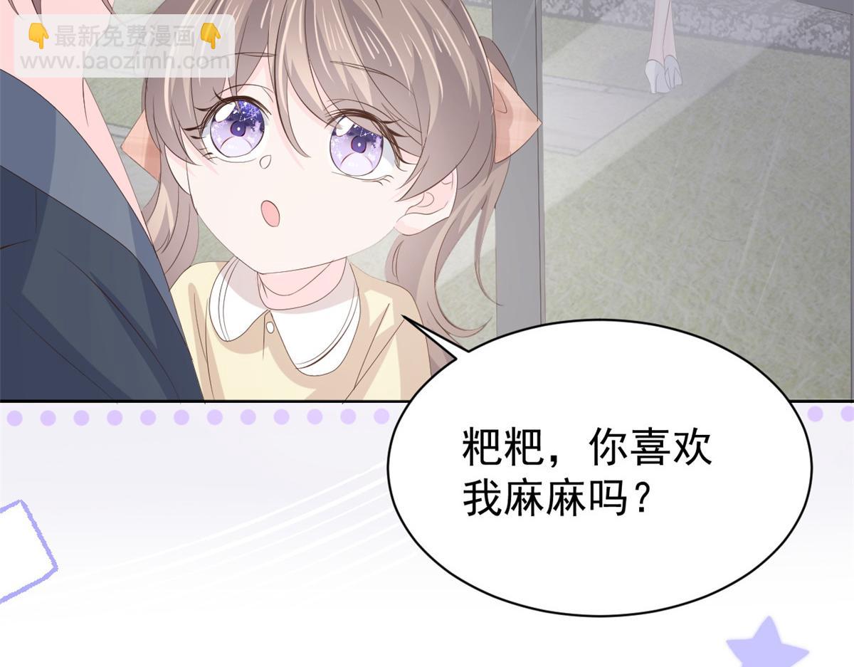 第162话 父女的春天到了～71