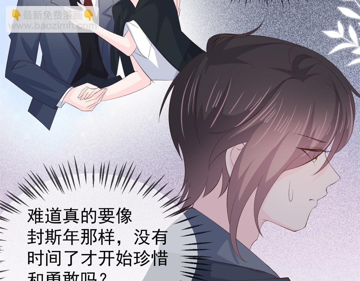 第162话 父女的春天到了～74