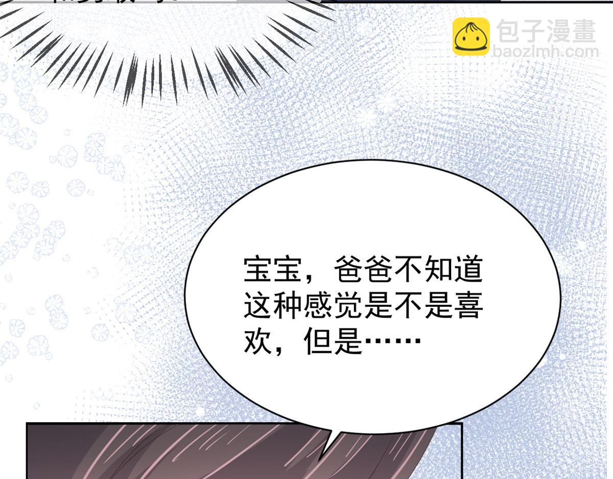 第162话 父女的春天到了～76